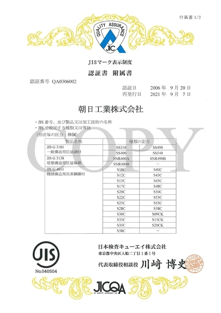 付属書（その１）